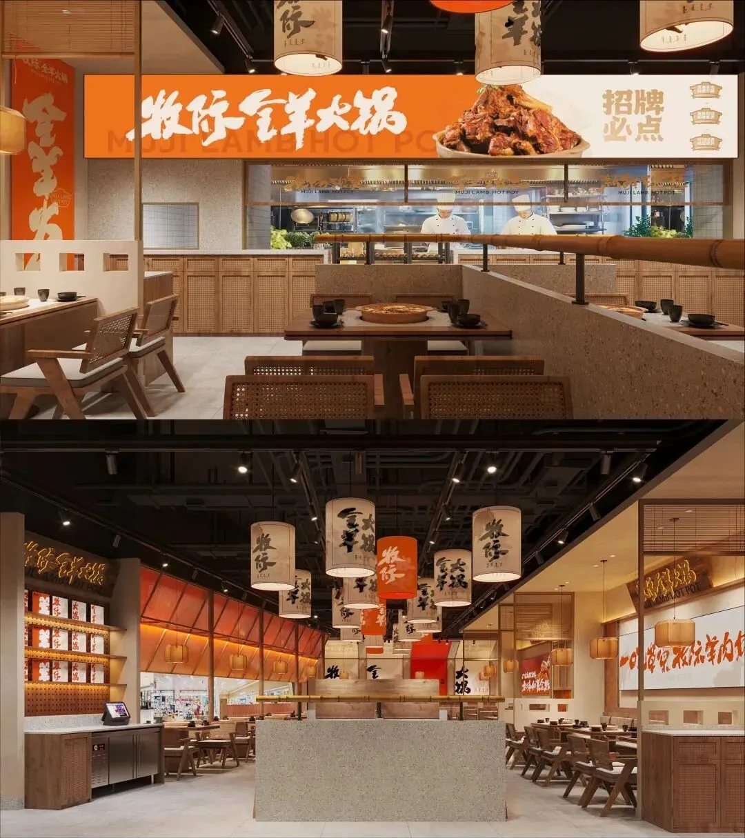郑州BB贝博大推荐牧际全羊火锅店餐饮全案设计规划(图9)