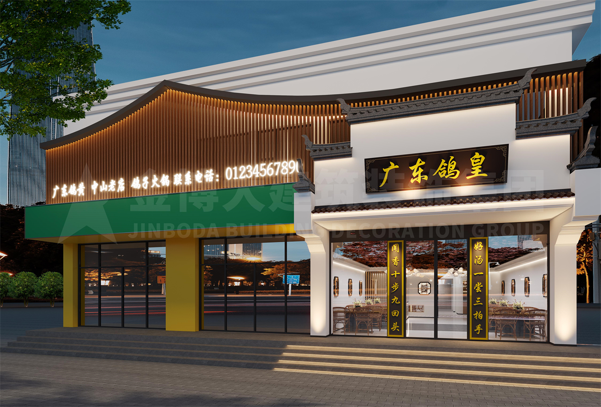 开封·昭通鸽皇粤菜餐厅装建设计
