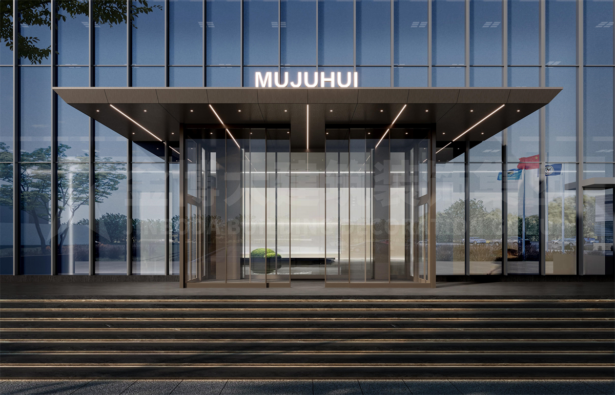 三门峡木居慧科技总部办公楼装建设计