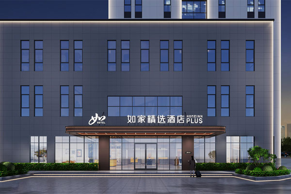 安徽成都如家精选酒店4.0版装建设计