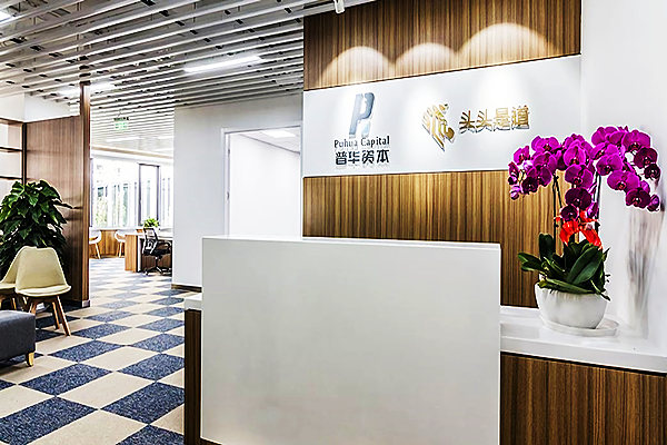 普华本钱办公装建设计案例