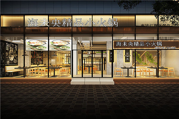 开封海未央精品幼火锅店设计