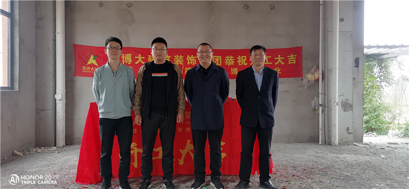 开工|热烈祝贺实新学堂宾馆项目开工大吉！(图4)
