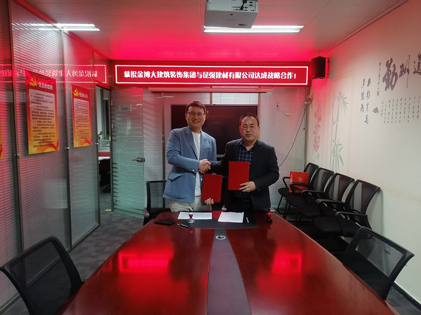 战术|恭祝BB贝博与昆强建材有限公司达成战术合作！(图1)