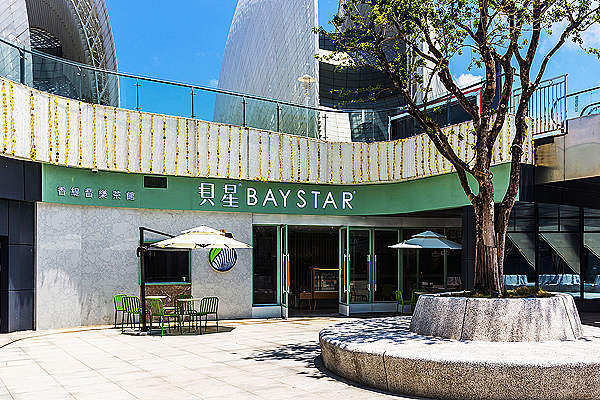 贝星茶饮店装建