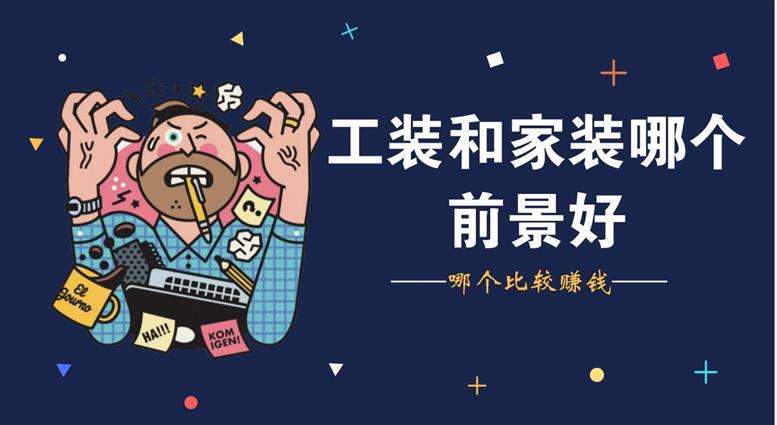 BB贝博：工装发展趋向汇报(图3)