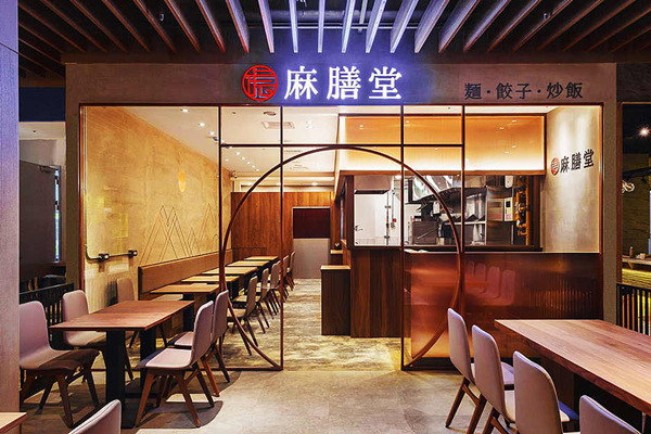 麻膳堂台湾牛肉面装建