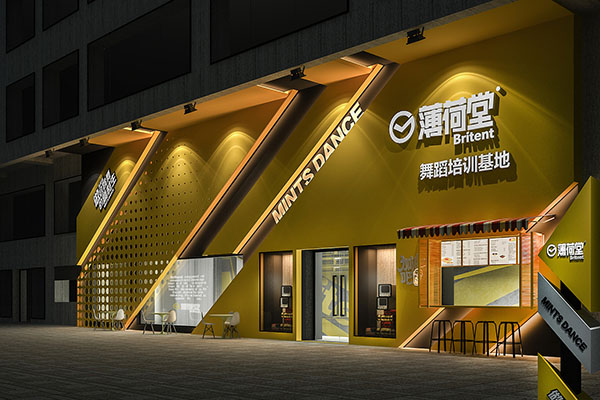 薄荷糖跳舞培训装建设计