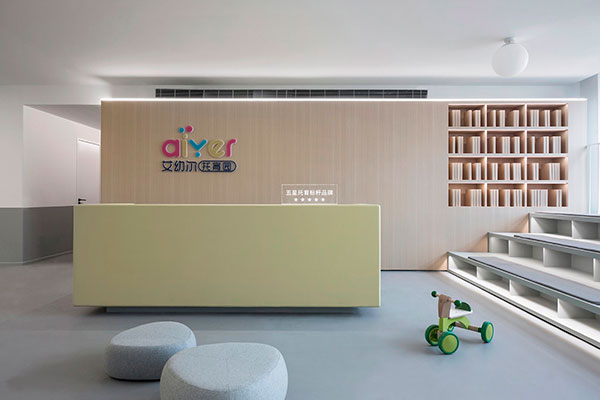 艾幼尔托育园装建设计